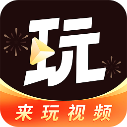 來(lái)玩短視頻答題app