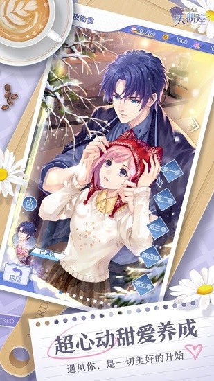 夢(mèng)間集天鵝座ios版 v2.2.2 iphone版 0