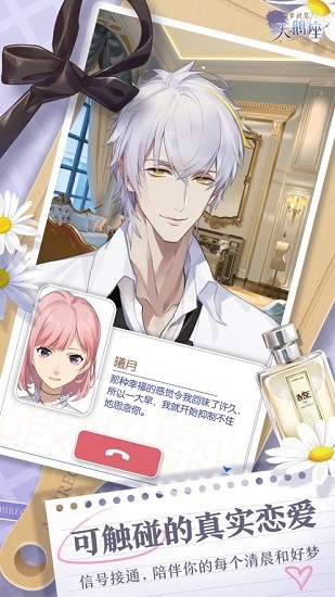 夢(mèng)間集天鵝座ios版 v2.2.2 iphone版 1