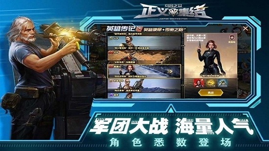 烏合之眾正義集結(jié)官方蘋(píng)果版 v2.2.0 ios版 1