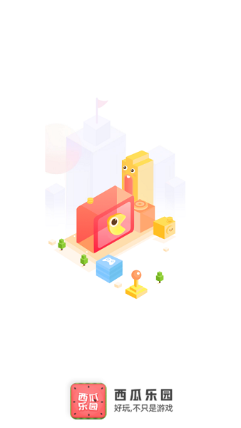 西瓜樂園軟件 v4.1.0 安卓版 1