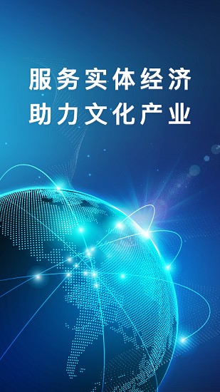 文聯(lián)通最新版 v1.1.7 安卓版 0