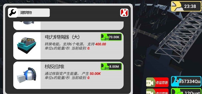 比特發(fā)電廠游戲 v1.10.25 安卓版 0