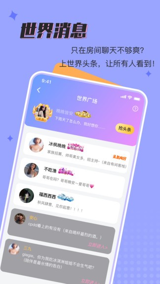 呱呱星球app v1.0.0 安卓版 1