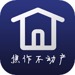 焦作不動(dòng)產(chǎn)登記網(wǎng)上服務(wù)平臺(tái)