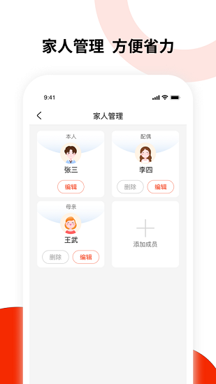 健康東風(fēng)最新版 v1.0.3 安卓版 2