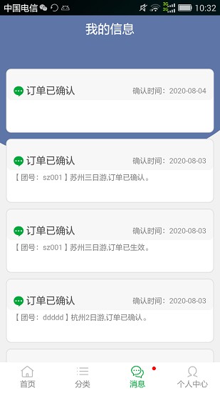 旅運(yùn)金陵平臺 v1.0.1 安卓版 2