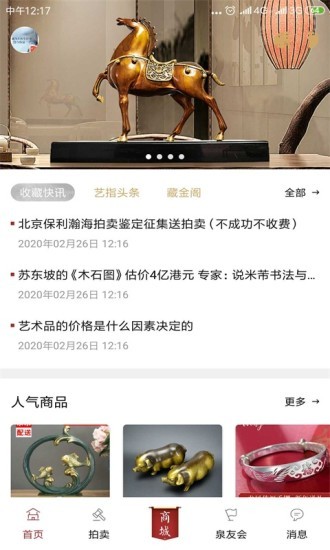 一錘定音軟件 v2.7 安卓版 0