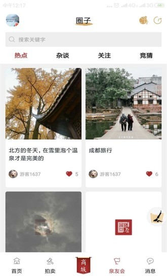 一錘定音軟件 v2.7 安卓版 3