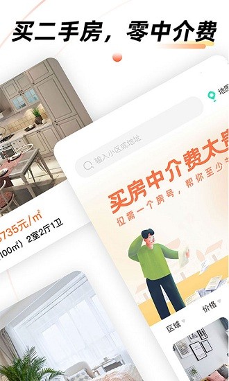 房佳居房地產(chǎn) v1.3.0 安卓版 0