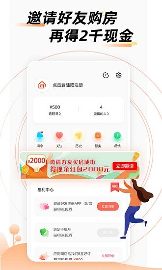 房佳居房地產(chǎn) v1.3.0 安卓版 1