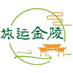 旅運金陵平臺