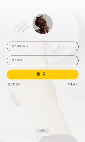 閃巡 v3.0.3 安卓版 0