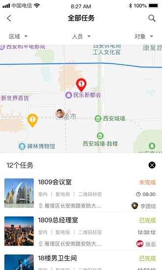 閃巡 v3.0.3 安卓版 2