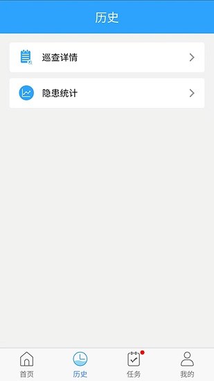 南排標準化 v1.0.44 安卓版 3
