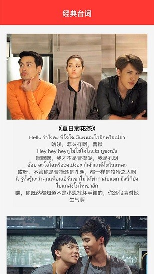 泰萌追劇大全 v1.1 安卓版 0