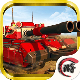 坦克大陸手游