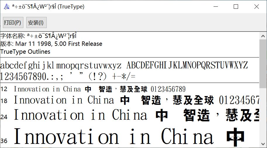 金梅特黑獨(dú)眼字體