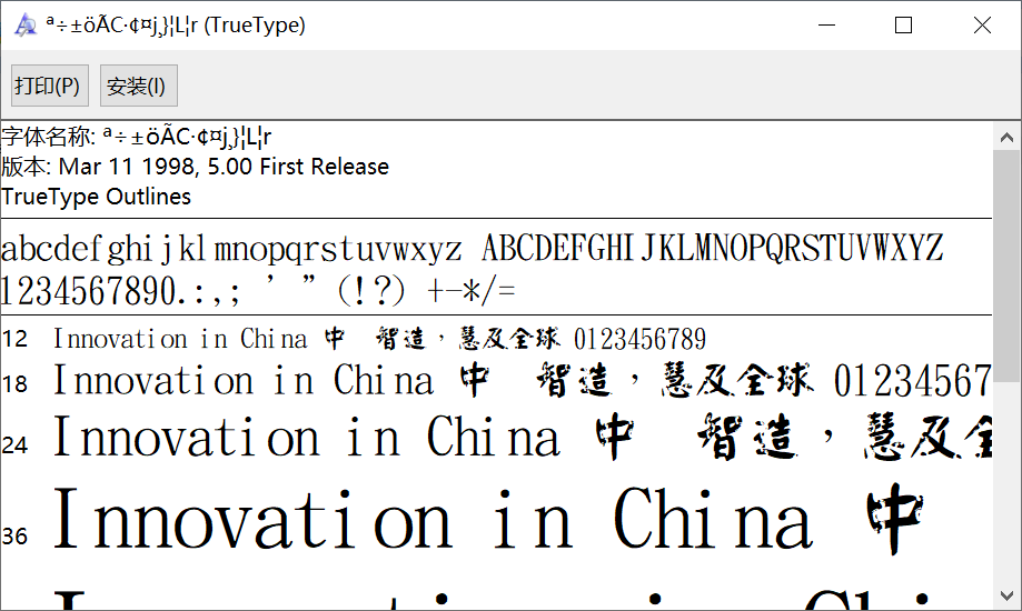 金梅顏楷大腳印字體