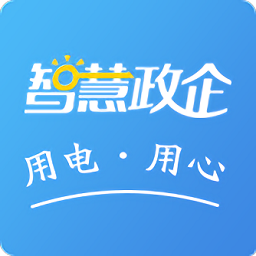 智慧政企v網(wǎng)助手