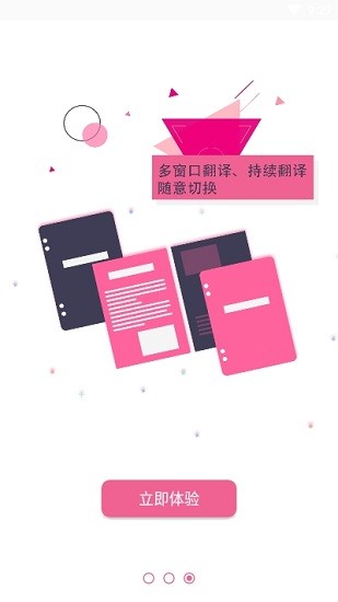 yuka魚卡懸浮窗翻譯器手機(jī)版 v1.0.3 安卓版 2