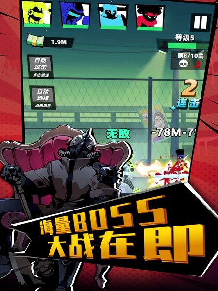 嘻哈格斗王 v1.0.0 安卓版 0