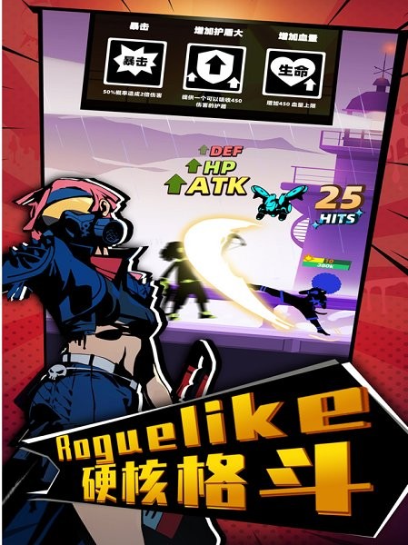 嘻哈格斗王 v1.0.0 安卓版 1