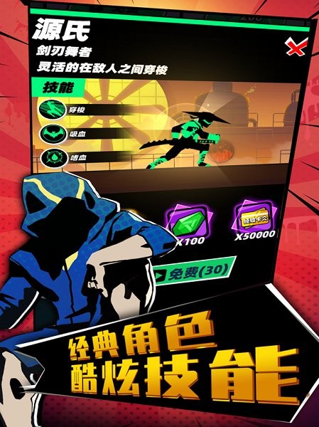 嘻哈格斗王游戲下載