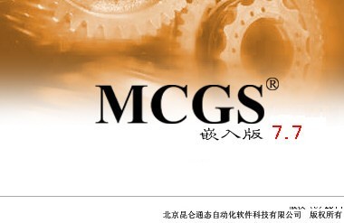 昆侖通態(tài)觸摸屏編程軟件