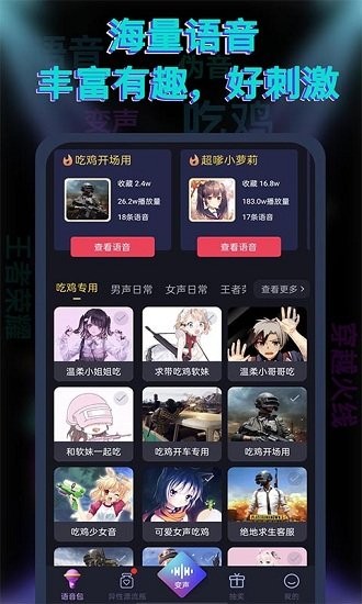 果果變聲器軟件 v1.0.9 安卓版 0