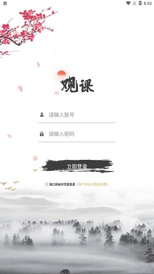 觀課app v1.0.0.4 安卓版 0