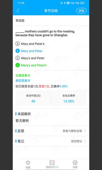 專升本刷題本 v1.0.4 安卓版 2