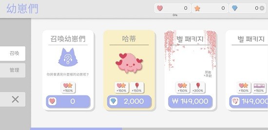 貓咪收容所 v1.0.15 安卓版 1