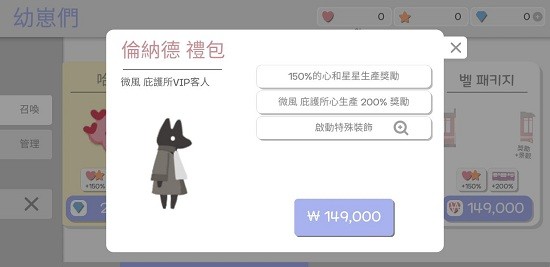 貓咪收容所游戲