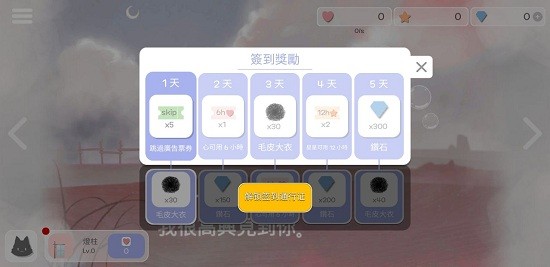 貓咪收容所 v1.0.15 安卓版 3
