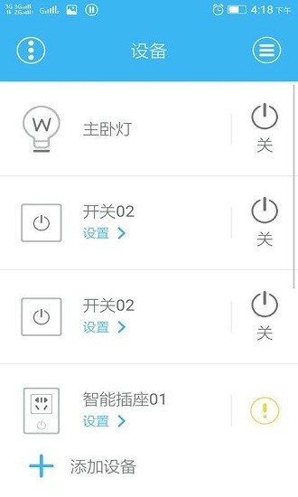 家家暢聯(lián)app v1.0.96 手機(jī)版 0