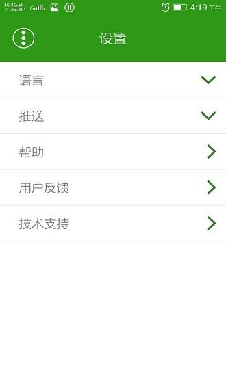 家家暢聯(lián)app v1.0.96 手機(jī)版 1