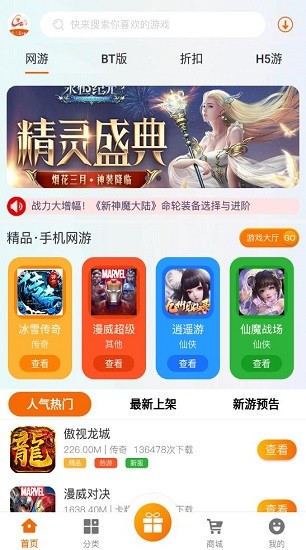 名人堂手游 名人堂手游下載