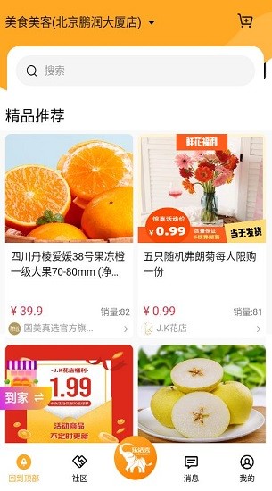 樂活秀官方版 v1.14.9 安卓版 2