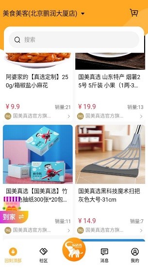 樂活秀官方版 v1.14.9 安卓版 3