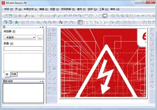 EPLAN p8 2.8正版 v2.8 官方版 0