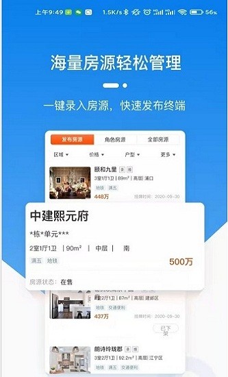 天璣云客手機版