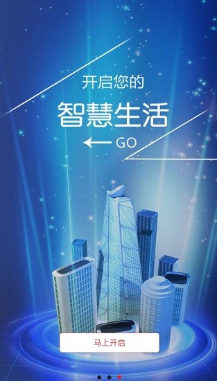 雄安在線招聘 v2.0.0 安卓版 1