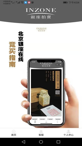北京银座拍卖 北京银座拍卖app