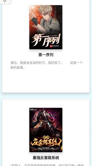 哨兵小說閱讀 v2.3 安卓版 0