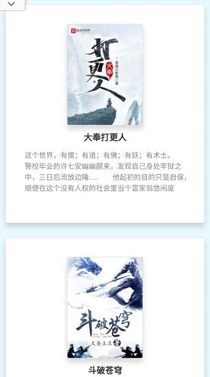 哨兵小說 哨兵小說下載