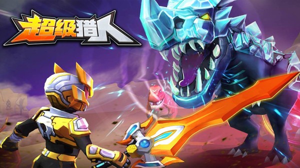 超級(jí)獵人游戲 v1.0.3 安卓版 1