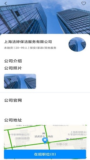 億人直聘網(wǎng)app v1.0.10 安卓版 2