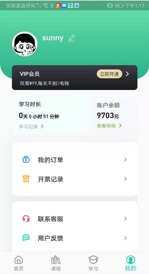 芭蕉扇消防app v1.0.15 安卓版 1