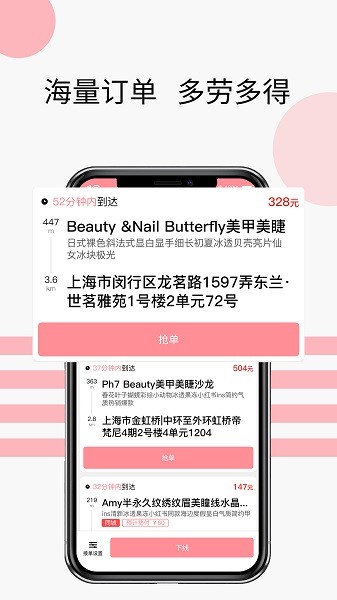 仙女醬手藝人工作臺 v2.5.6 安卓版 0
